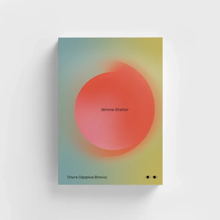 7 свіжих книжкових новинок для лютневого читання
4