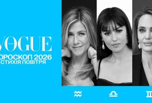 Гороскоп VOGUE на 2026 рік для повітряних знаків: Близнюки, Терези,…