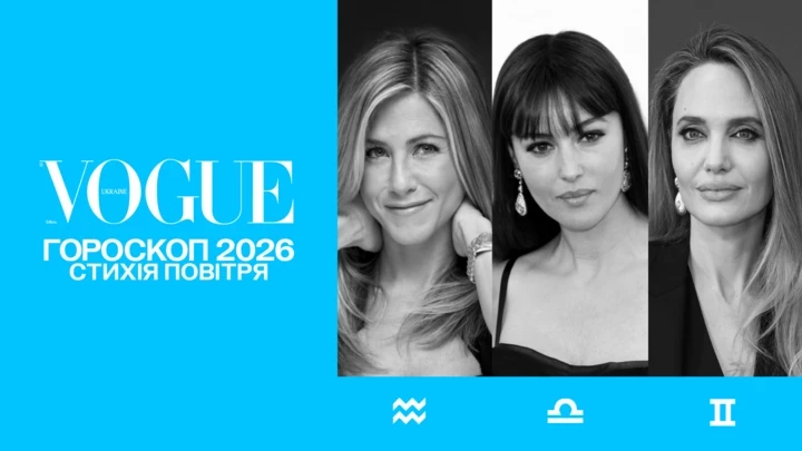 Гороскоп VOGUE на 2026 рік для повітряних знаків: Близнюки, Терези,…