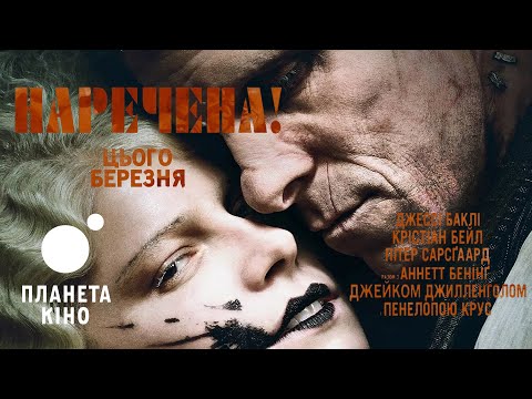 5 вражаючих кінопрем’єр, які варто побачити цієї весни