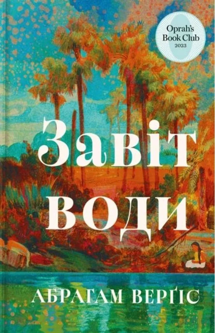 5 Свіжих романів, вартих уваги в березні3