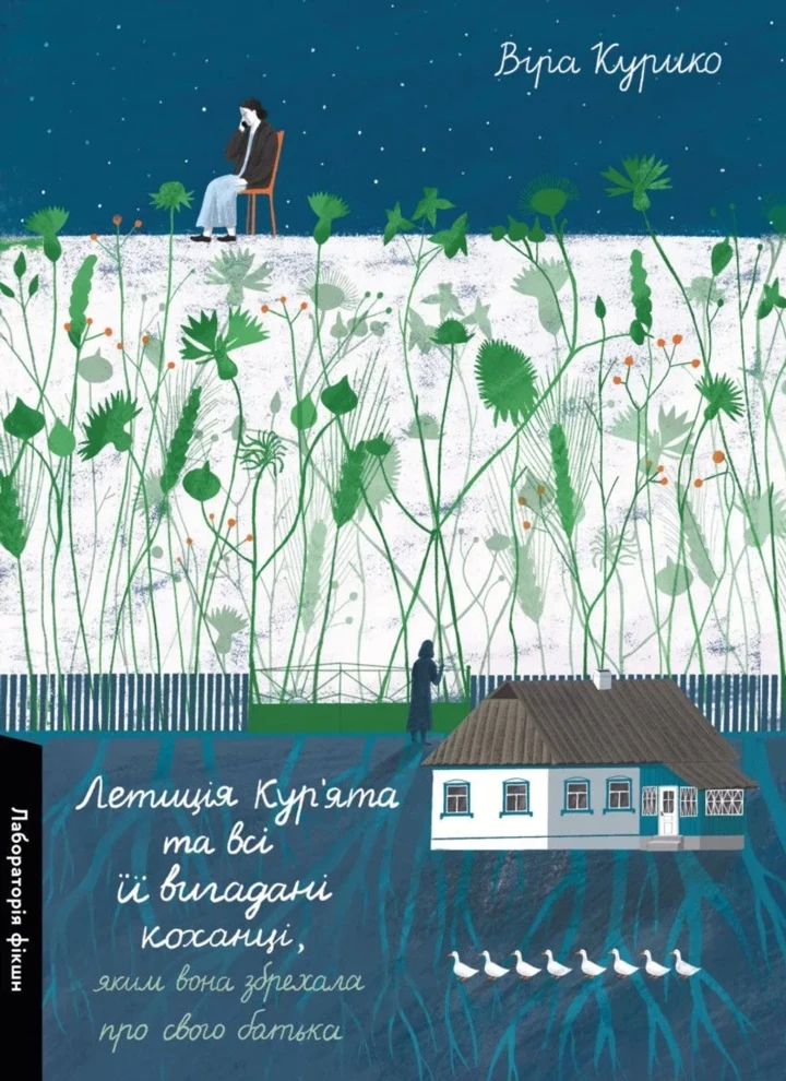 5 нових книг, вартих уваги у квітні