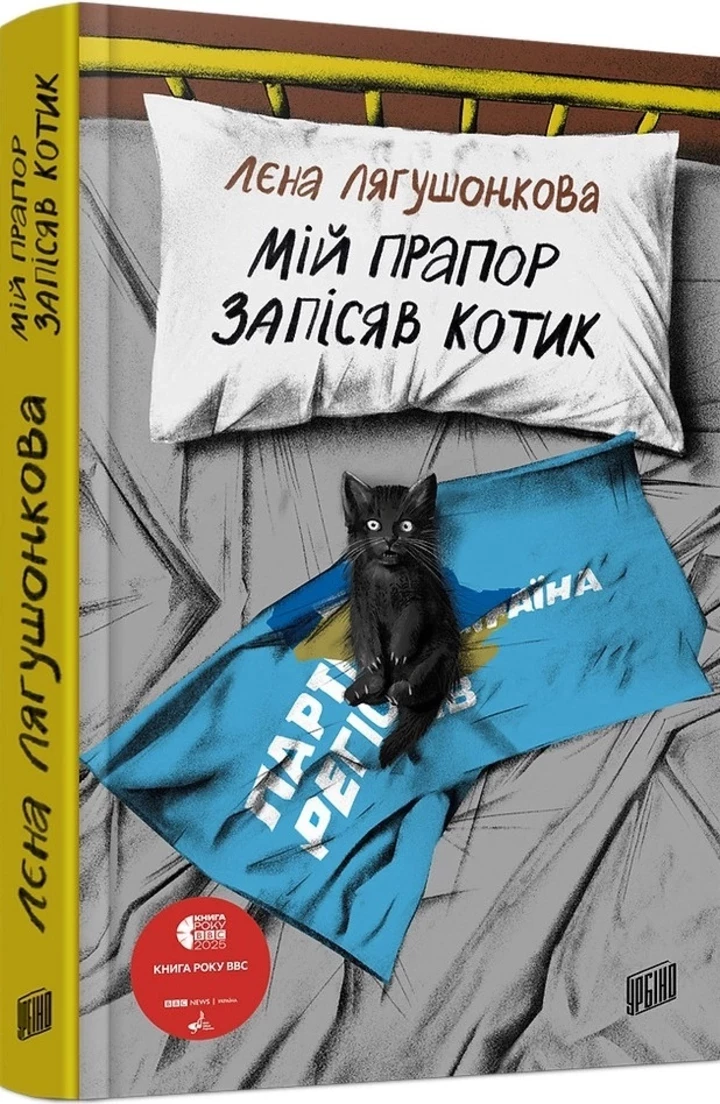 5 нових книг, вартих уваги у квітні1