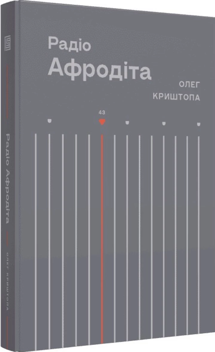 5 нових книг, вартих уваги у квітні2