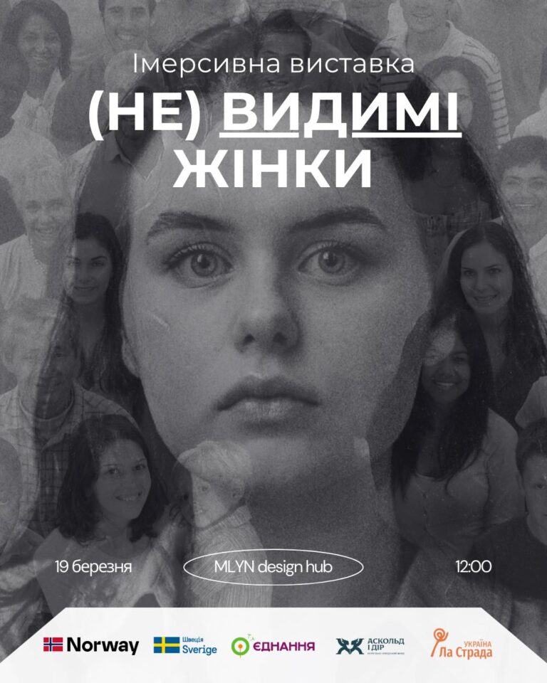 Київ досліджує жіночий фронт: відверта виставка розкриває неочікувані історії 7