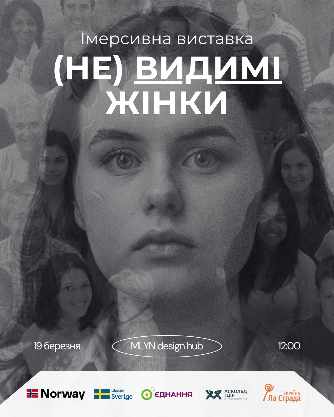 Київ досліджує жіночий фронт: відверта виставка розкриває неочікувані історії 4