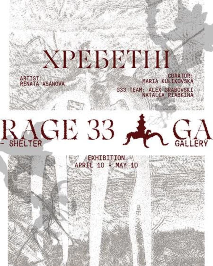 7 нових експозицій, які варто відвідати в Києві цього квітня4