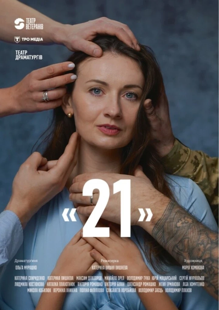 6 театральних новинок, які варто відвідати до кінця квітня1