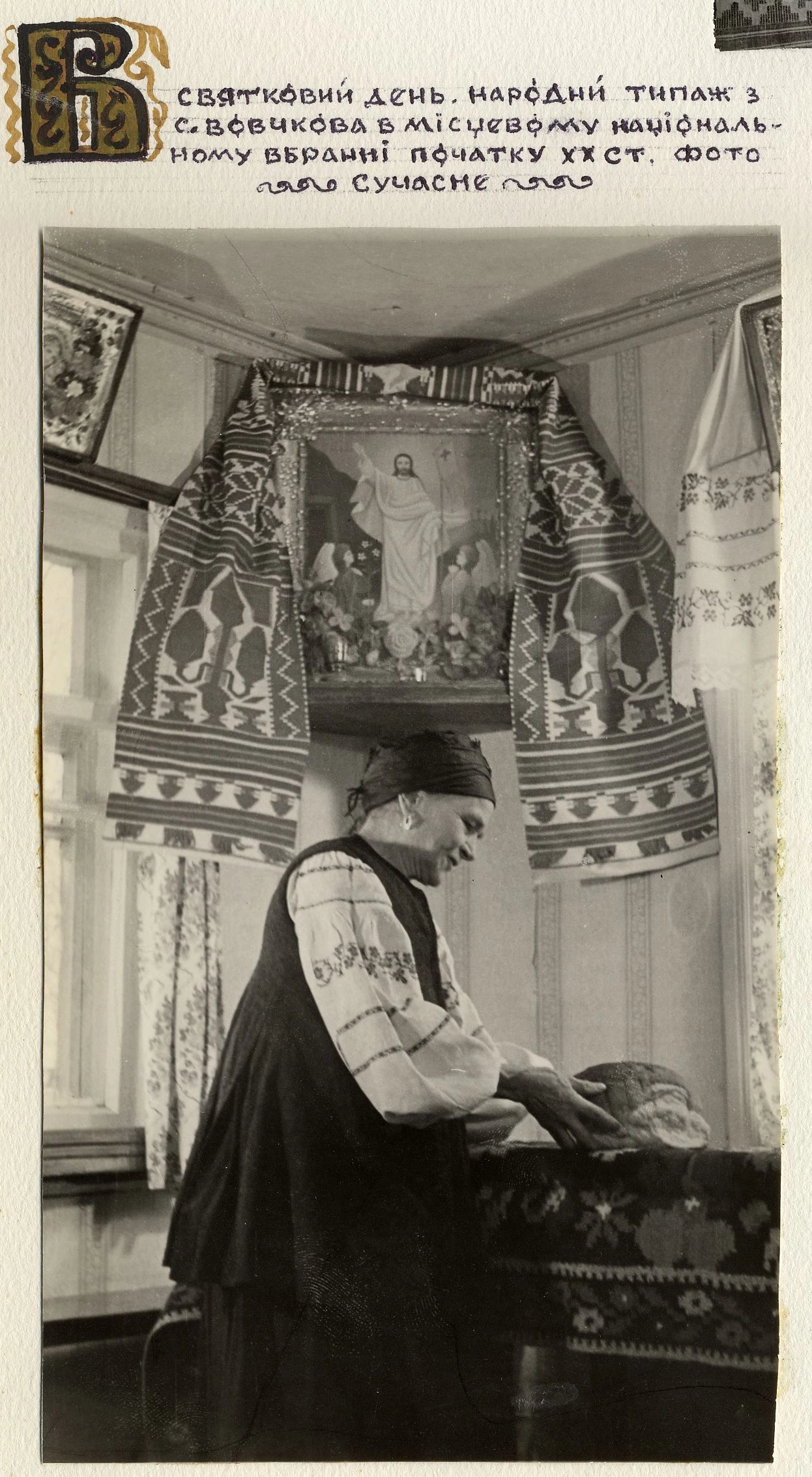 Великодні світлини з українських архівів: неповторні знімки6