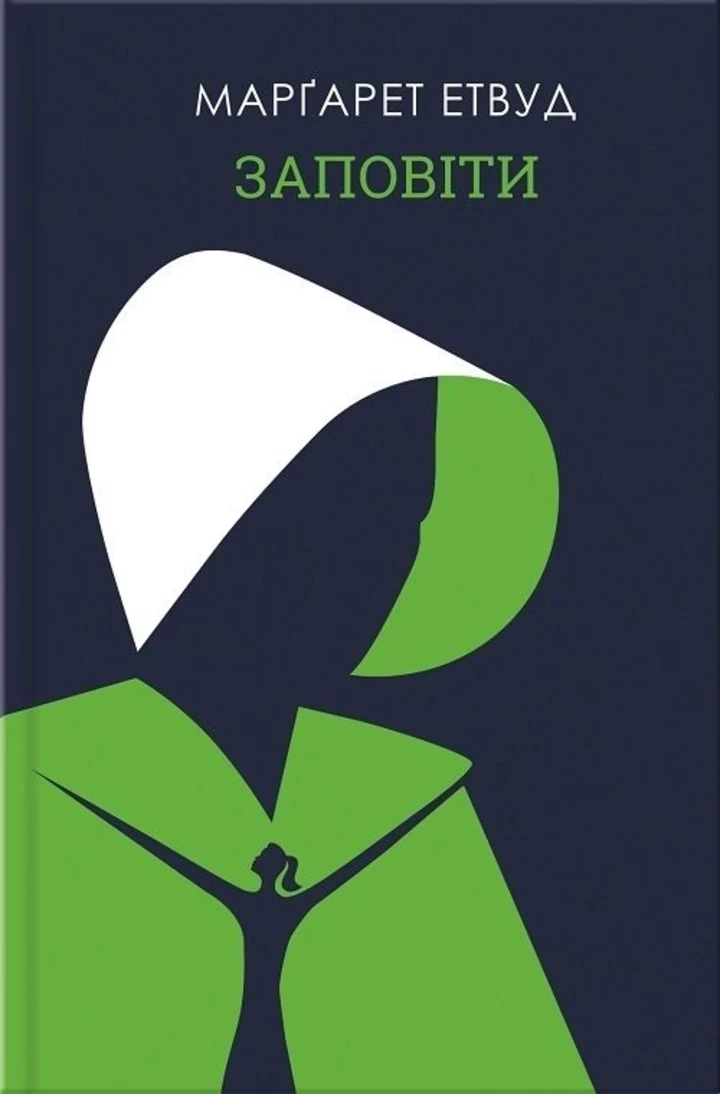 Що нового в серіалі "Заповіти" — продовженні "Оповіді служниці"1