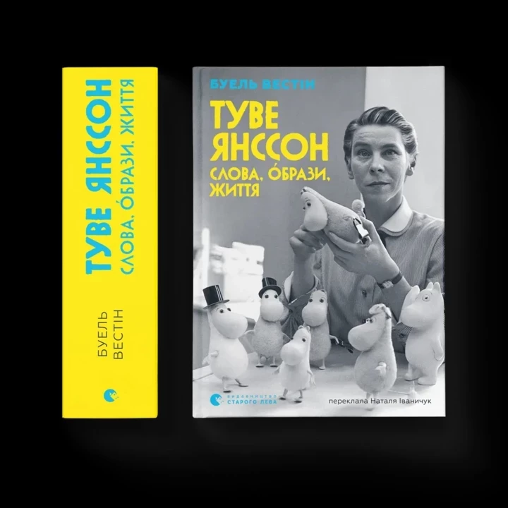 10 захопливих видань, які варто придбати на "Книжковій країні"5