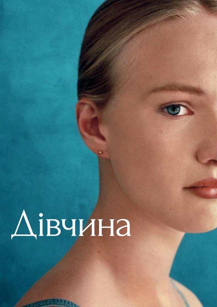 10 кіно- та серіальних творів про трансгендерний досвід, вартих перегляду4