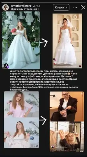 Кошмал звинуватила Трінчер і Цимбалару у привласненні її відеоідей для Instagram 4