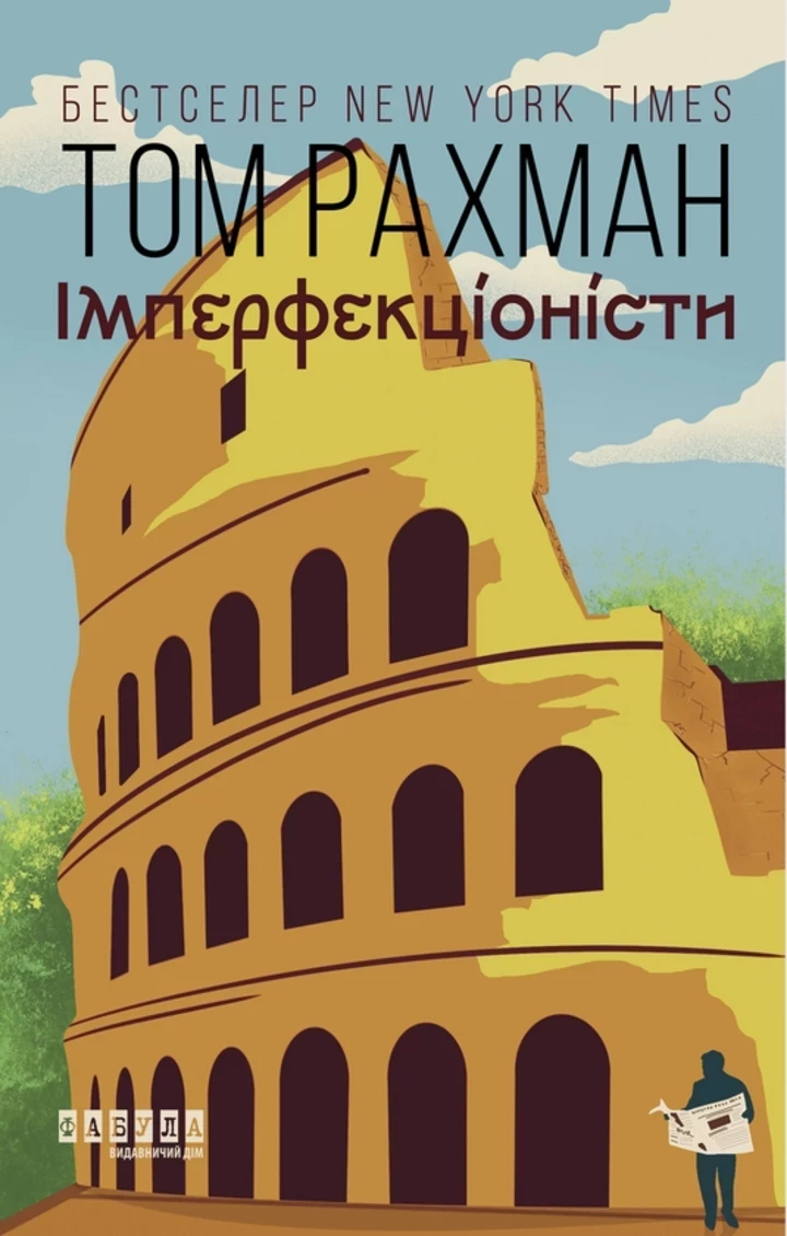 5 подібних книг до "Диявол носить Prada"3