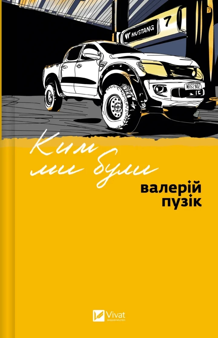 10 захопливих видань, які варто придбати на "Книжковій країні"6
