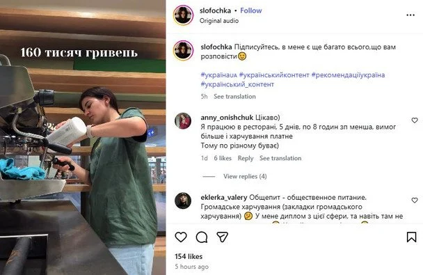 "Молюся, читаю": українська громадянка скаржиться на заробіток у Швейцарії, що сягає 160 тисяч (знімки) 2