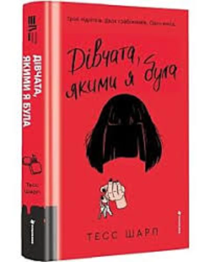 6 книг про сильних жінок, які варті уваги2