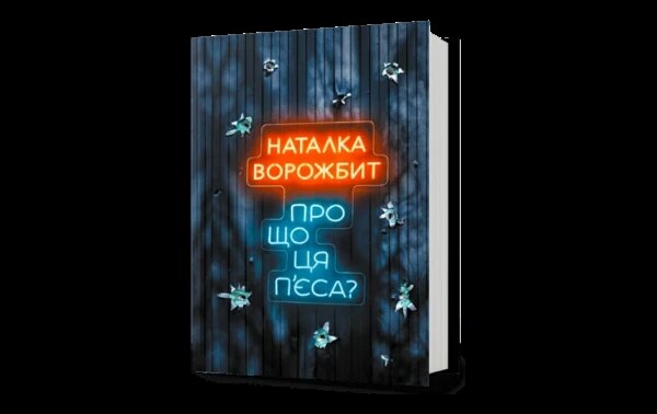 6 книг про сильних жінок, які варті уваги