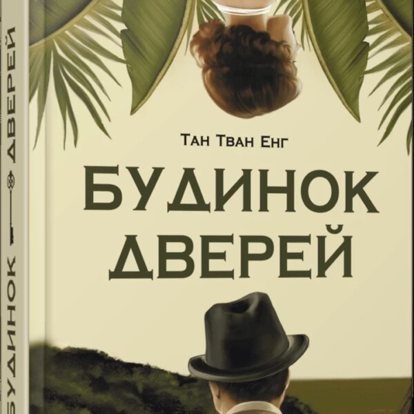 7 захоплюючих книг для вашого списку читання у травні