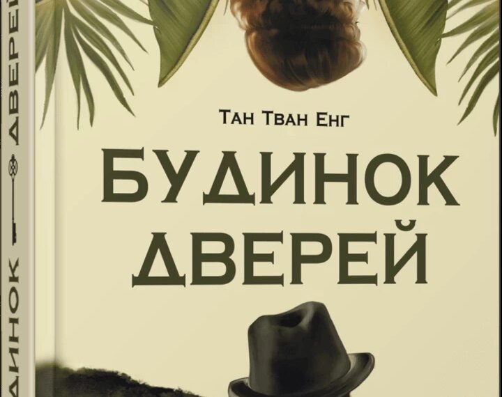 7 захоплюючих книг для вашого списку читання у травні