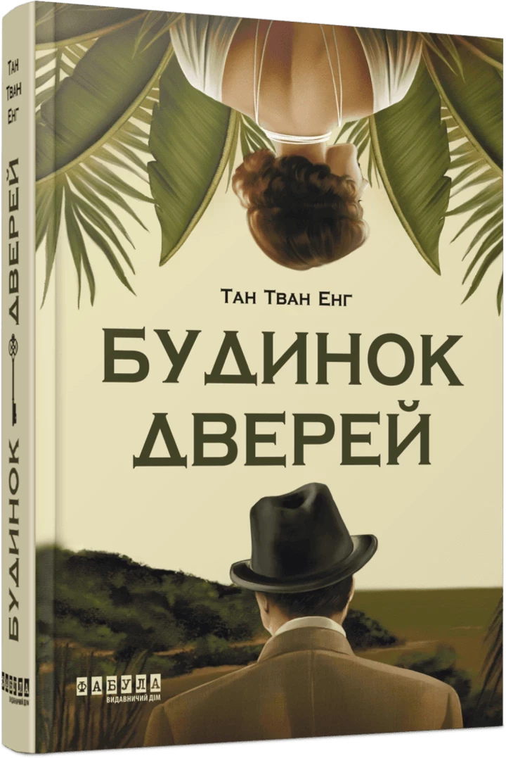 7 захоплюючих книг для вашого списку читання у травні0
