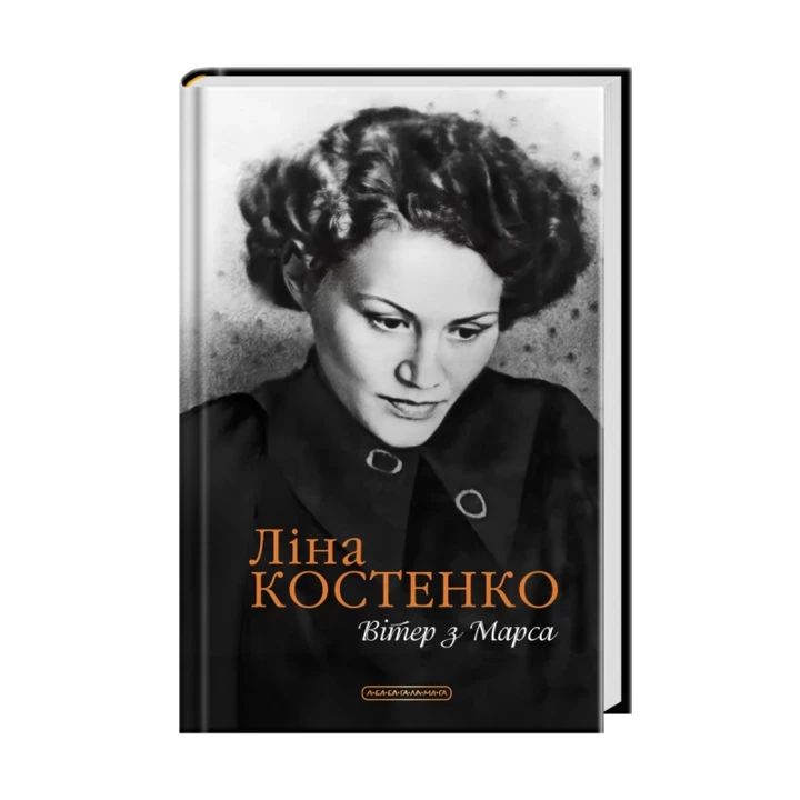7 захоплюючих книг для вашого списку читання у травні4
