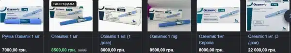 "Оземпік" в Україні: ціна, доступність та безпека популярного засобу 2