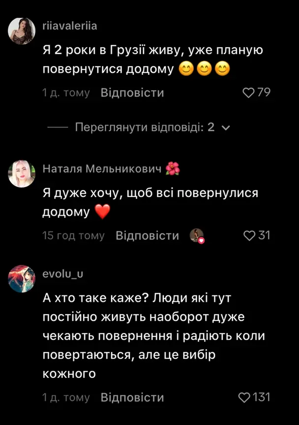 Українка, яка 4 роки прожила за кордоном, повернулася додому та щиро поділилася враженнями від зустрічі. 2