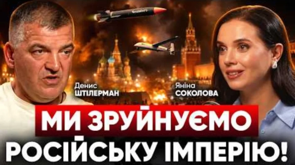 “Дрони, що долають найбільші відстані”: ключові тези інтерв’ю Штілермана у Соколової