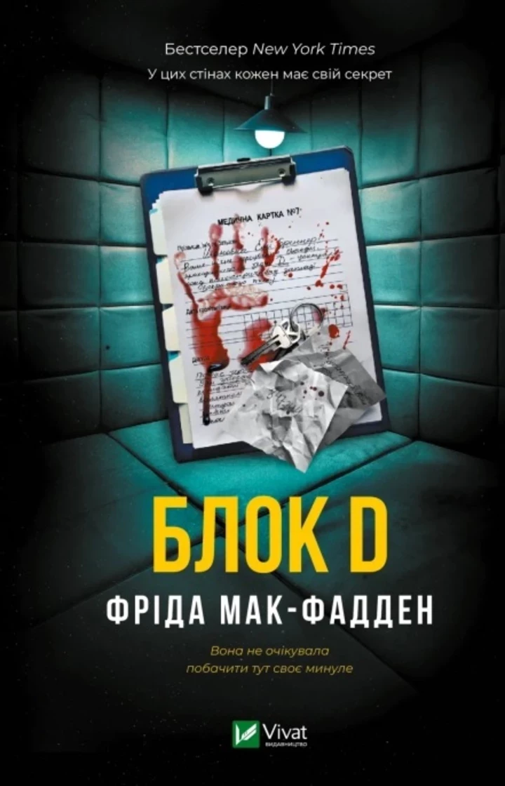 8 свіжих видань, які варто охопити цього літа3