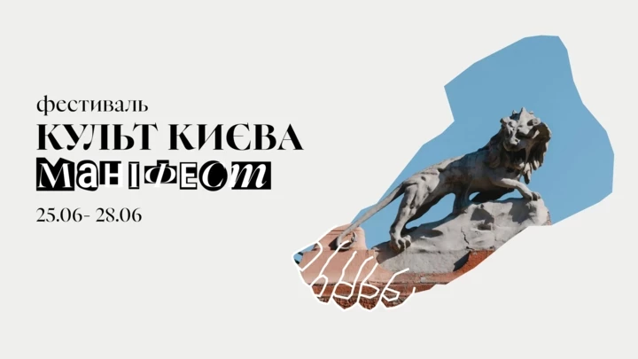 Літні розваги: найважливіші фестивалі, виступи, театральні постановки, які варто відвідати4