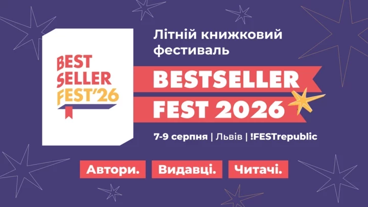 6 визначних літніх фестивалів від Києва до Ужгорода1