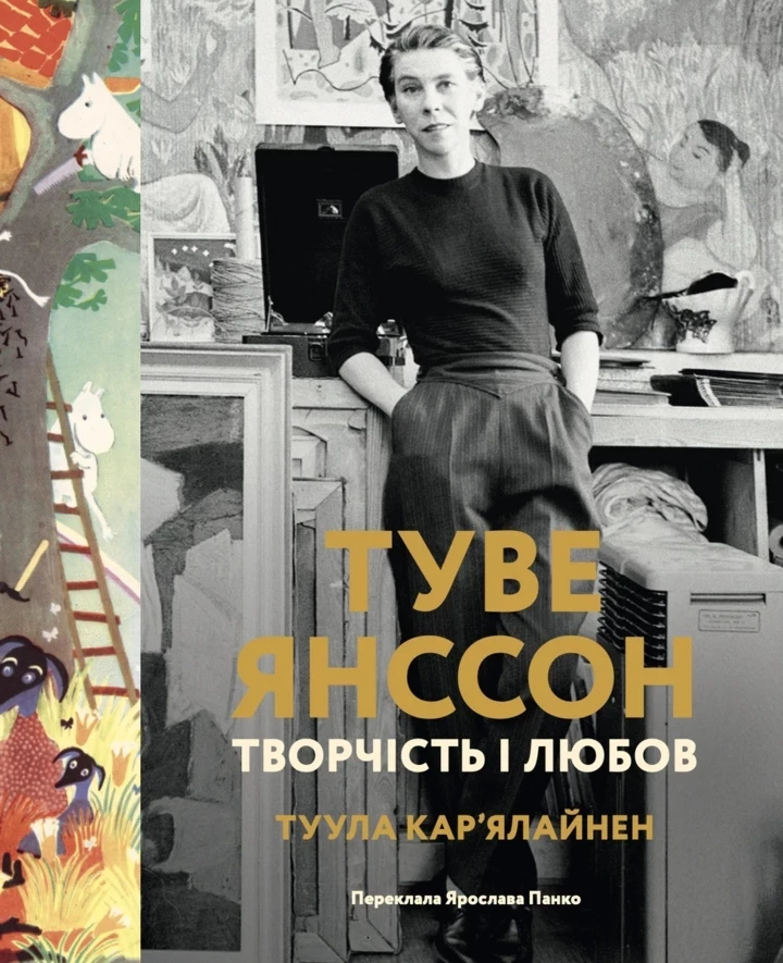 5 життєписів видатних постатей, які варто осягнути цього літа3