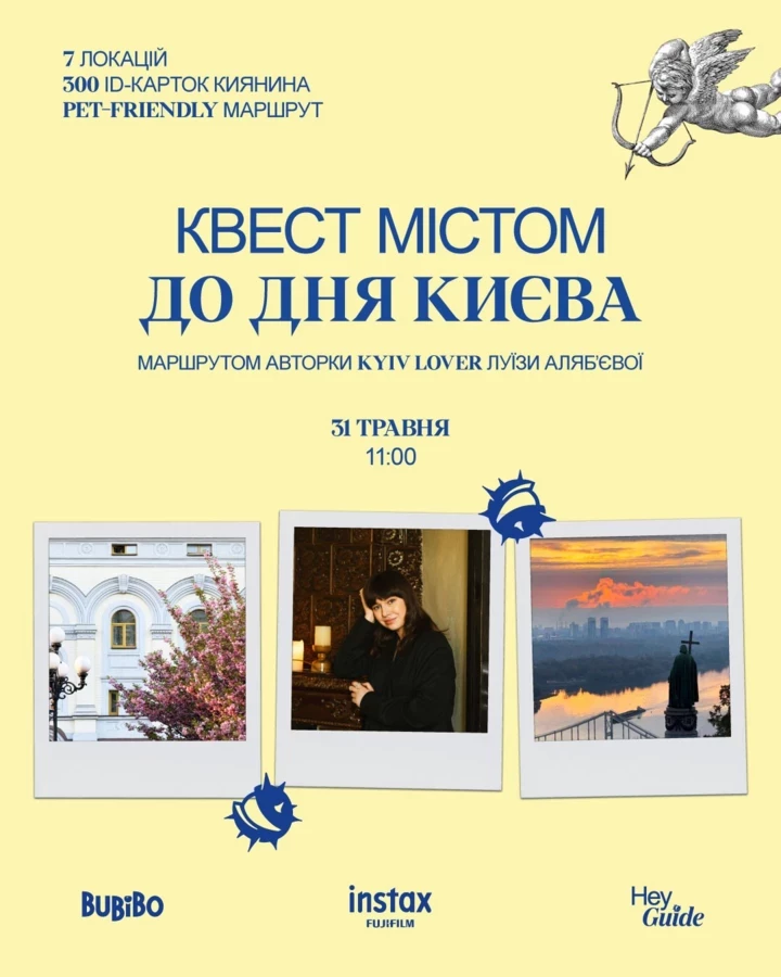 Що цікавого відвідати на День Києва: найпривабливіші події, вернісажі, виступи0
