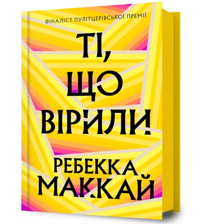 9 Захоплюючих ЛГБТК+ романів, що стали класикою5