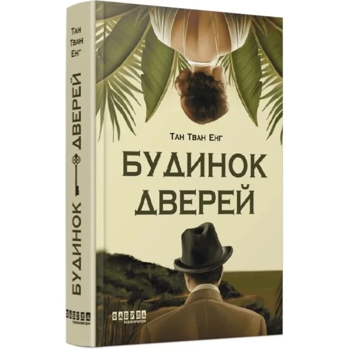 5 книг для вашої літньої відпустки2