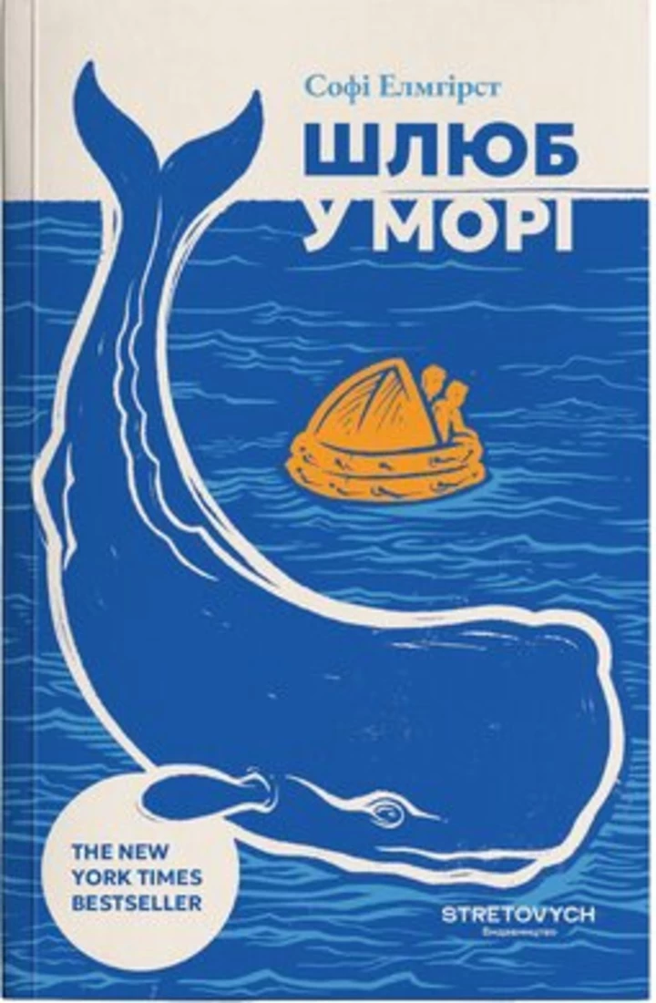 8 свіжих видань, які варто охопити цього літа2