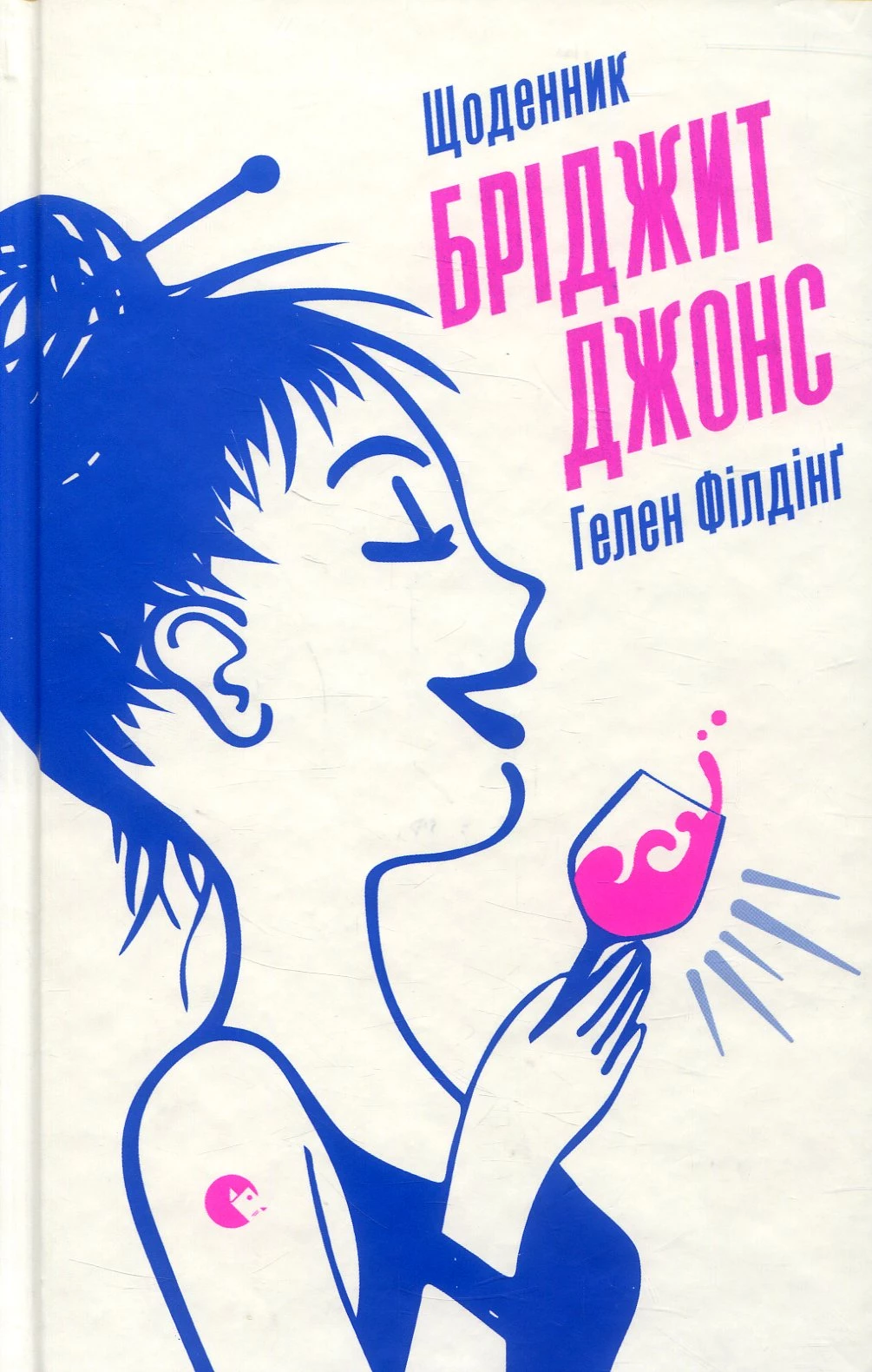 8 чудових книг 90-х для людей, яким набридло сьогодення3