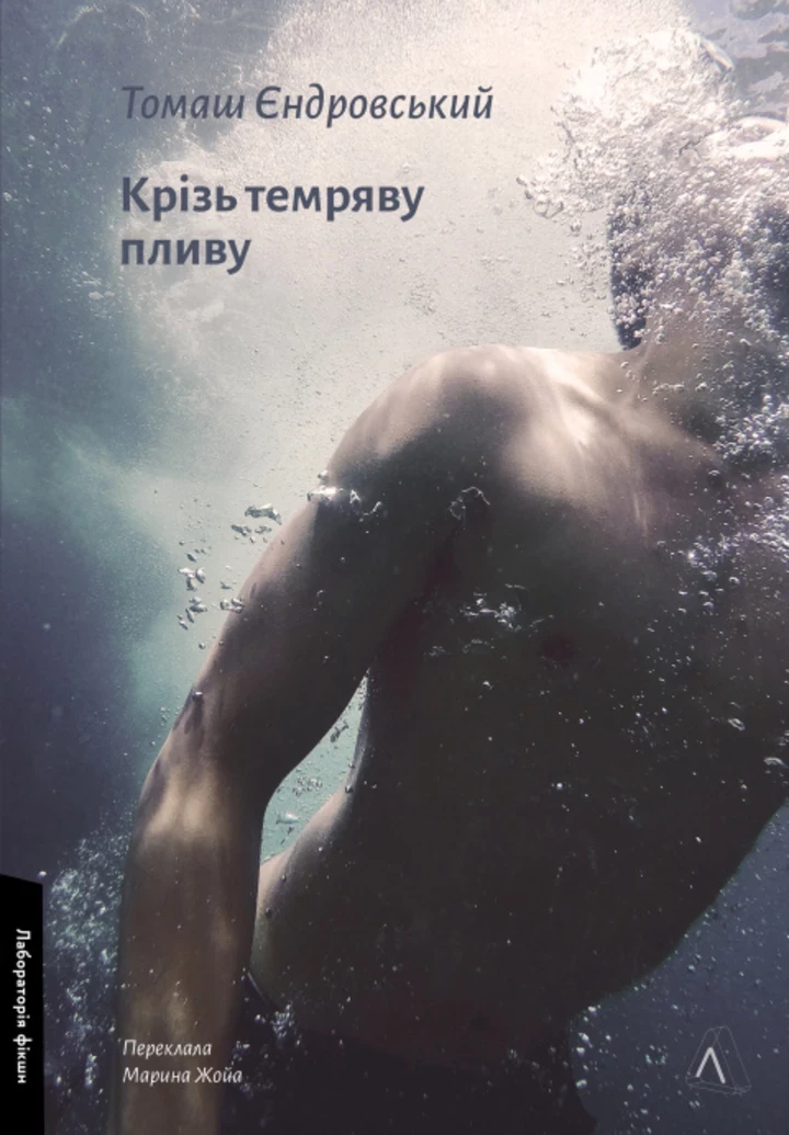 9 Захоплюючих ЛГБТК+ романів, що стали класикою7