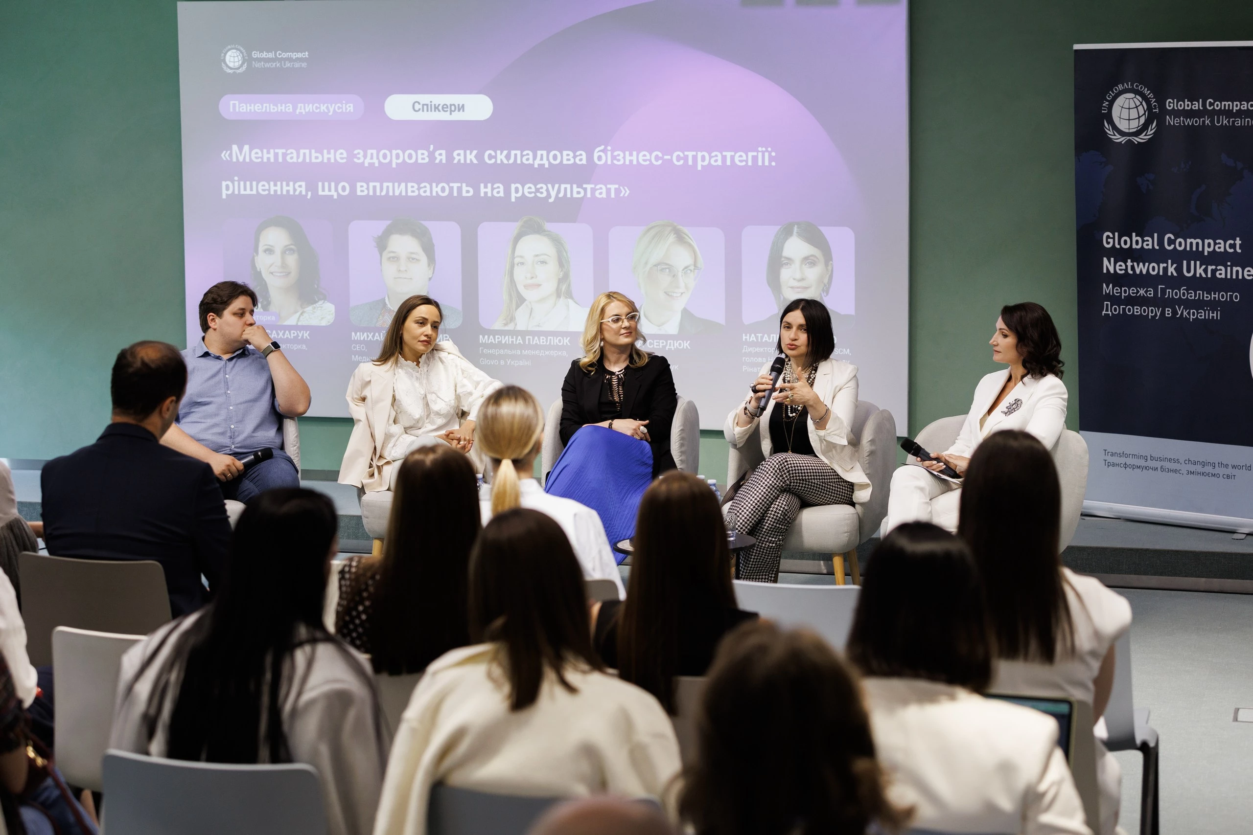 Керівництво командою: 7 ефективних рекомендацій від Mental Health Business Forum0