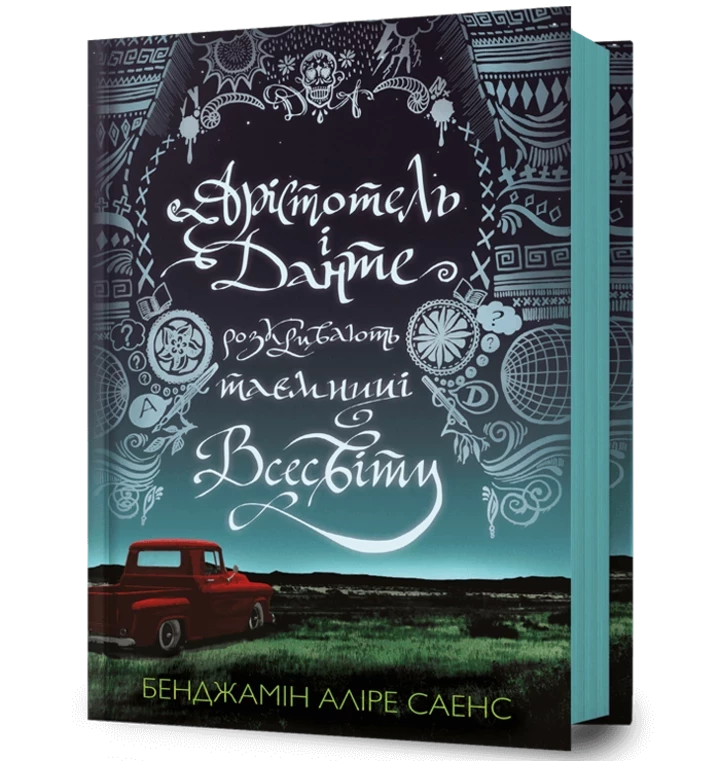 9 Захоплюючих ЛГБТК+ романів, що стали класикою8