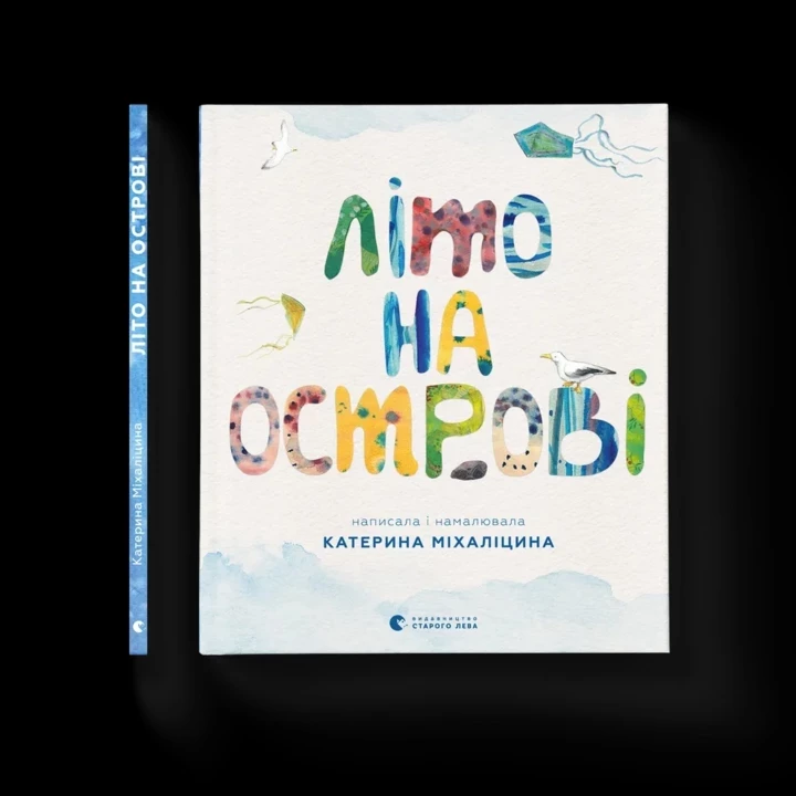 5 книг для вашої літньої відпустки4