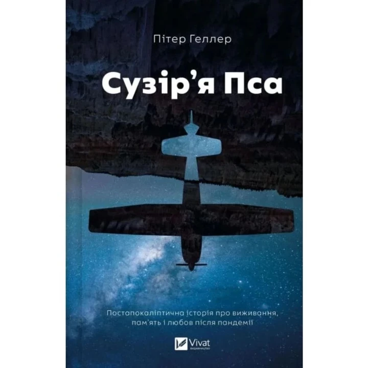7 свіжих книжок для вашого липневого читання3
