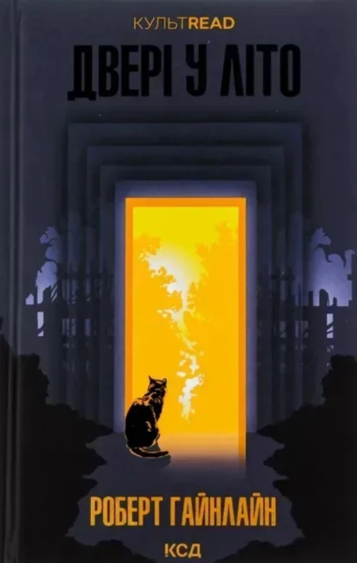 5 захопливих книжок для літнього читання3