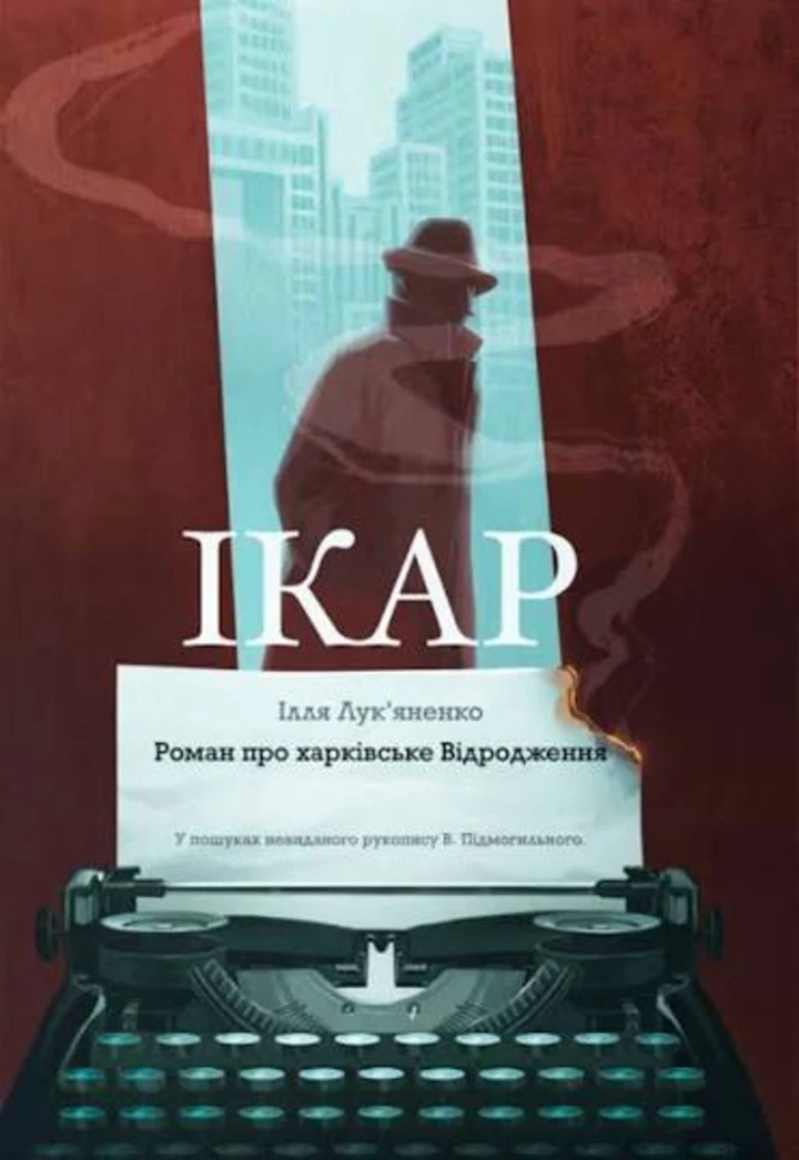 8 книг, які варті вашої уваги на BestsellerFest 20264