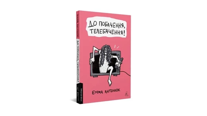 7 свіжих книжок для вашого липневого читання6