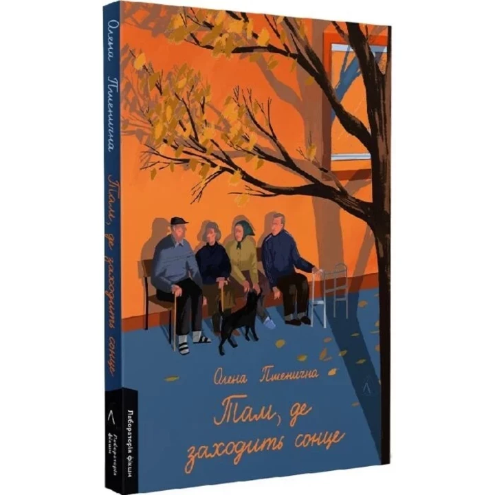 5 захопливих книжок для літнього читання4