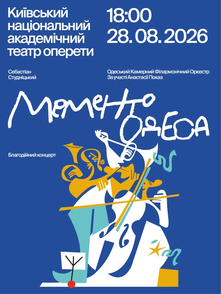 7 найголовніших фестивалів та концертів у серпні1
