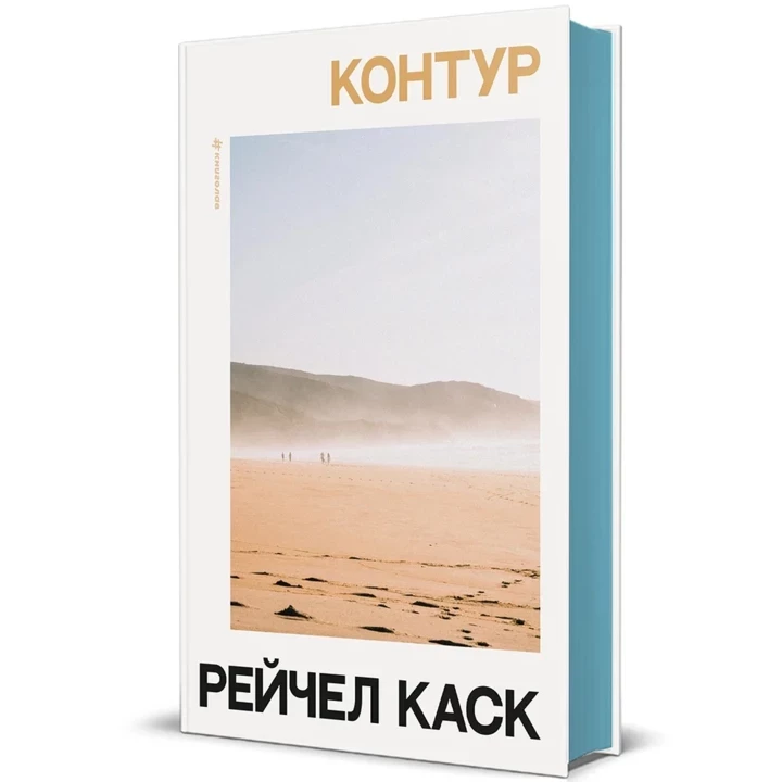 5 книг від видавництва #Книголав, які чудово пасуватимуть для вашої відпустки1
