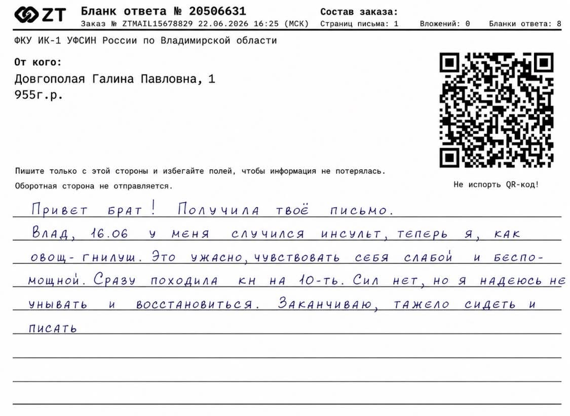 Українська політув'язнена Галина Довгопола різко схудла в російській неволі 6